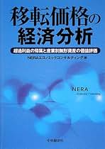 無形資産の評価/中央経済社/ジョン・Ｒ．Ｍ．ハンド（単行本） 無形資産の評価 / ハンド，ジョン・R．M．〈Hand